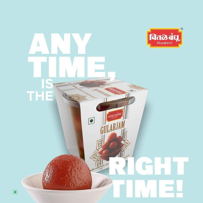 Chitale: Gulab Jamun गुलाब जाम 500gms - Clearance Sale